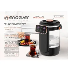Термопот Endever Altea-2085