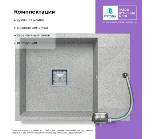 Кухонная мойка Polygran Blade 660 светло-серый