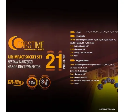 Набор трещотка с головками Forstime FT-6212-9MPB 21 предмет