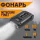 Фонарь Nitecore Tini 2