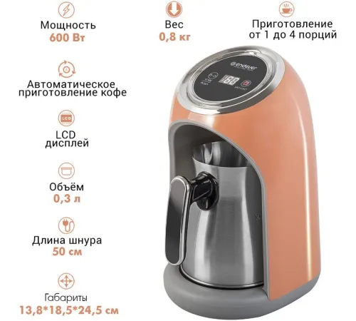 Электрическая турка Endever Costa-1019