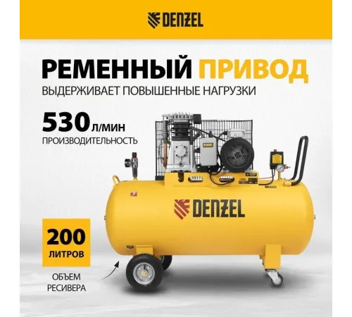 Компрессор Denzel BCI3000-T/200
