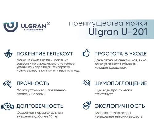 Кухонная мойка Ulgran U-201 345 шоколад