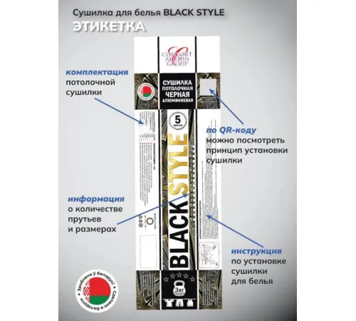 Сушилка для белья Comfort Alumin Group Потолочная 5 прутьев Black Style 170 см алюминий