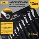 Набор ключей Deli DL150012A 12 предметов