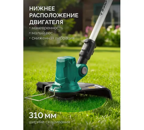 Триммер Зубр ТАБ-2031 без АКБ