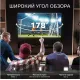 Телевизор Skyline 40LST6385
