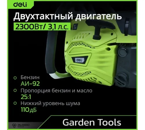 Бензопила Deli DE-LJ18-1