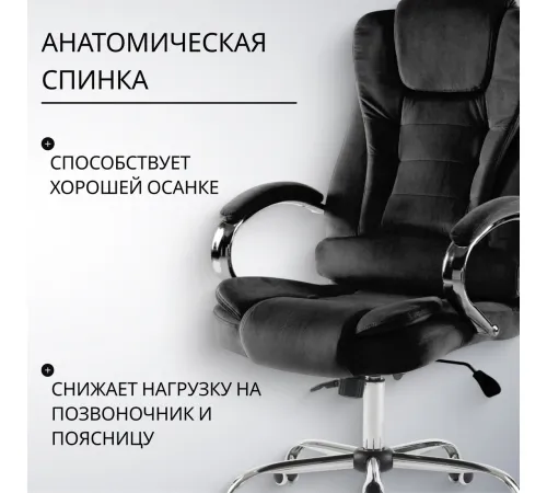 Офисное кресло Mio Tesoro Тероль AF-C7681V черный