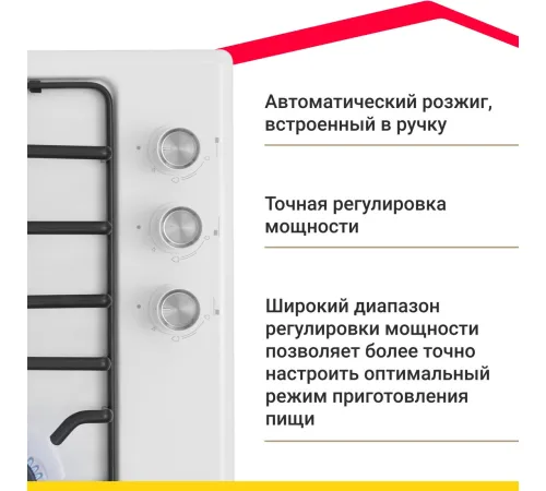 Варочная панель Simfer H45V35W571