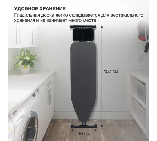 Гладильная доска StarWind SW-IB1548