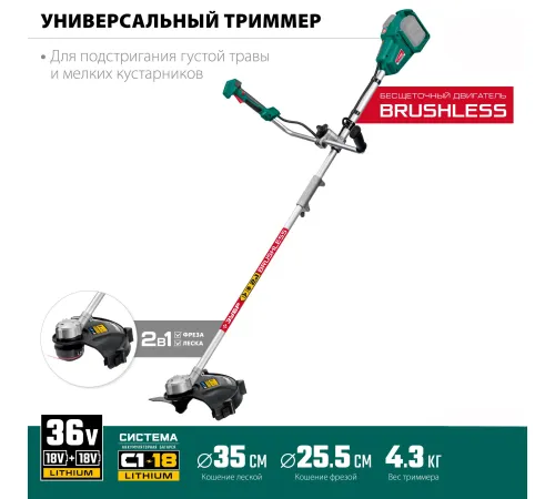 Триммер Зубр Мастер ТАБ-365 без АКБ