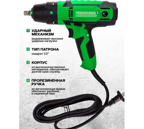 Гайковерт RockForce RF-IW550S