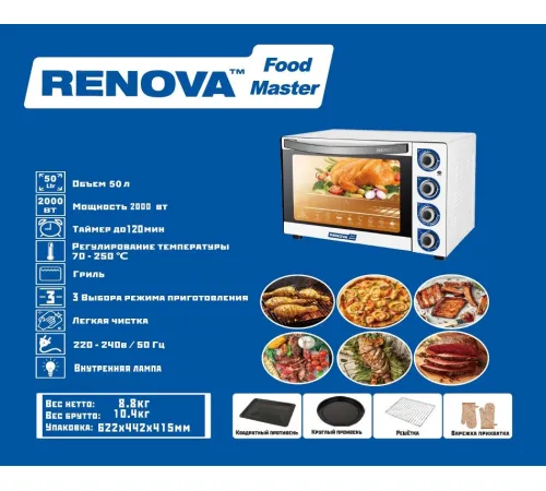Мини-печь Renova MO-50GLTW1