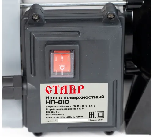 Садовый насос Stavr Ставр НП-810