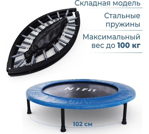 Батут DFC N1Fit JP07-C04-40