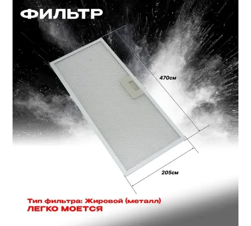 Кухонная вытяжка Eltronic 77-26