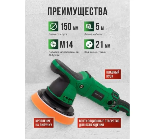 Полировальная машина RockForce RF-WT03078