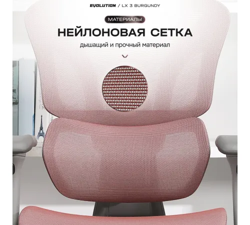Офисное кресло Evolution LX 3 Burgundy розовый