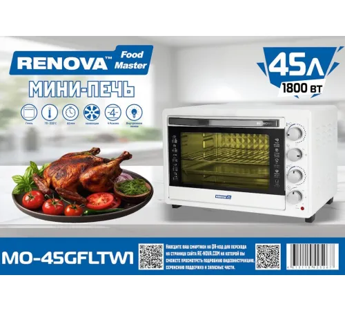 Мини-печь Renova MO-45GFLTW1