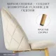 Стул Mio Tesoro Симона DC-125 бежевый/дерево, G062-14