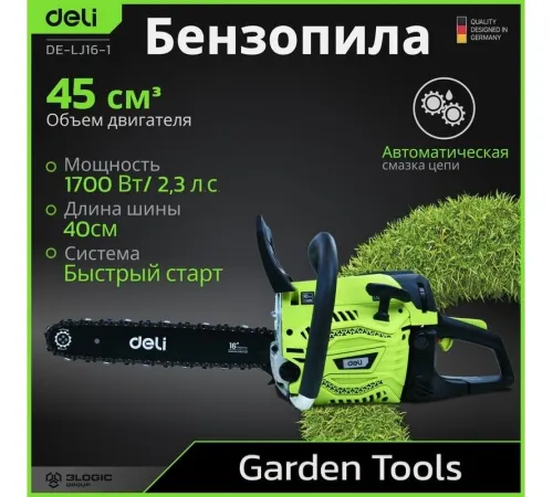 Бензопила Deli DE-LJ16-1