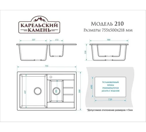 Кухонная мойка MARRBAXX Карельский камень модель 210/Q4 F210Q004 черный