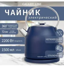 Электрический чайник Galaxy Line GL0334 синий