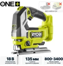 Электролобзик Ryobi RJS18BL-0 5133006499 без АКБ