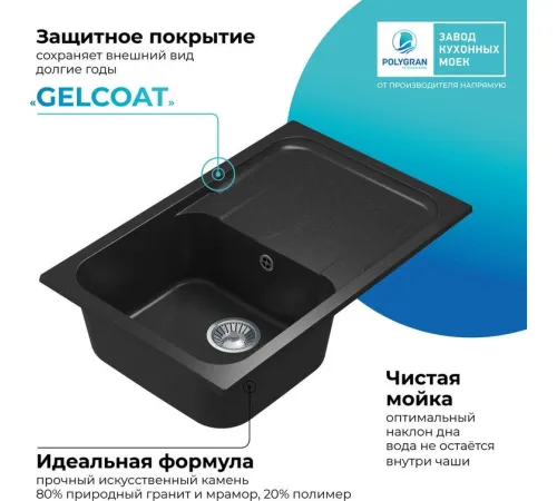 Кухонная мойка Polygran Alto 780 черный