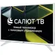 Телевизор Leff 32H691T
