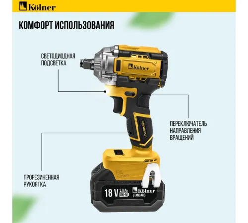 Гайковерт Kolner KWI 18-280BLV-2K с 2-мя АКБ, кейс