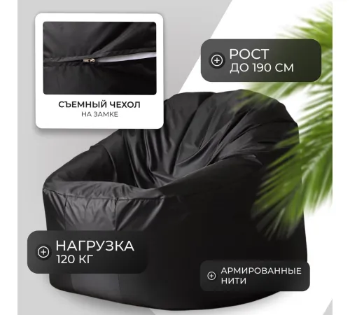 Кресло-мешок Mio Tesoro Poparada XXXL PO-65x85-CH черный