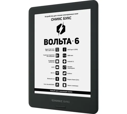 Электронная книга Onyx BOOX Volta 6