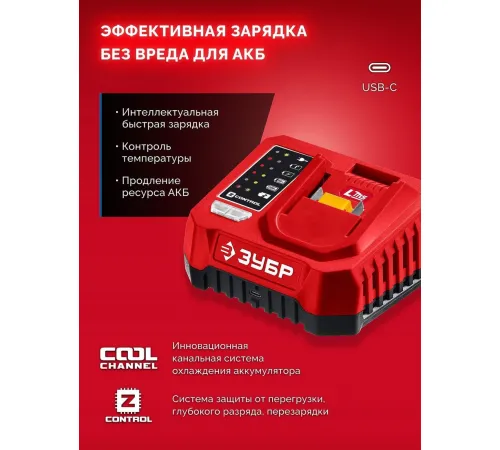 Винтоверт Зубр ВБУ-180-21 с 1-им АКБ, сумка