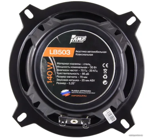 Коаксиальная АС AMP LB503