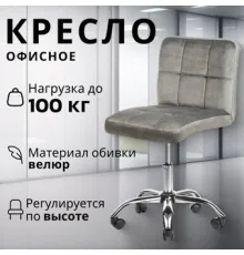 Офисное кресло Mio Tesoro Косма серый