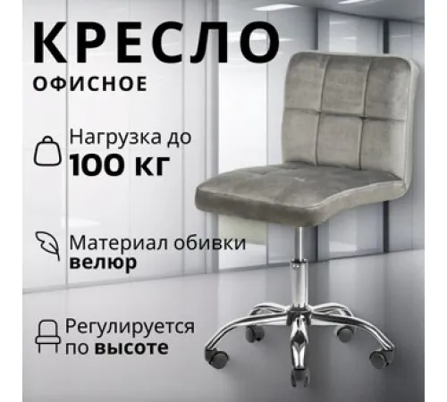 Офисное кресло Mio Tesoro Косма серый