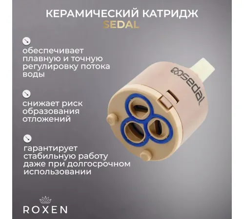 Кухонная мойка Roxen 560150