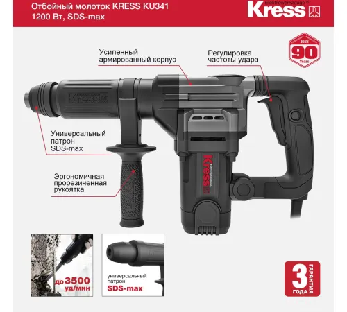 Отбойный молоток Kress KU341