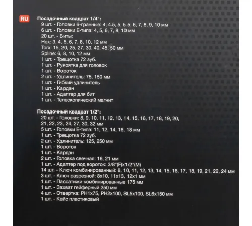 Универсальный набор инструментов ForceKraft FK-41013-5 101 предмет