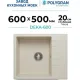 Кухонная мойка Polygran Deka 600 кремовый