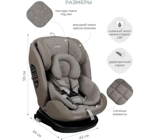 Детское автокресло Indigo Aero Isofix ST-3 бежевый лен