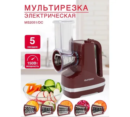 Овощерезка Oursson MS2051/DC