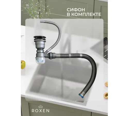 Кухонная мойка Roxen Uno 560210-54-BRS PVD бронзовая/текстурная с ролл-матом и дозатором