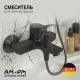 Смеситель AM.PM F88A10022 черный