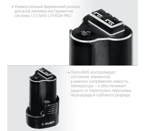 Аккумулятор Зубр Профессионал T7 ST7-12-2 12В/2 Ач