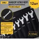 Набор ключей Deli DL160012A 12 предметов