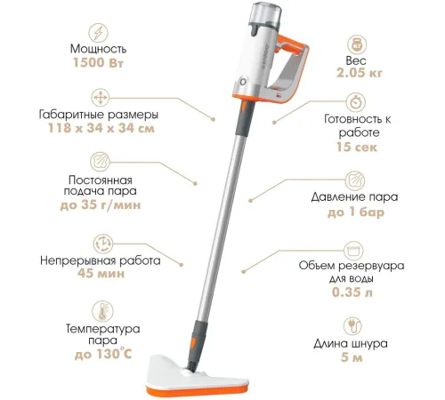 Паровая швабра Endever Odyssey Q-621