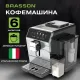 Кофемашина BRASSON ACM-1592A